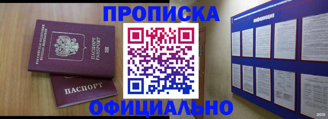 временная регистрация госуслуги в Борисоглебске