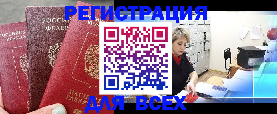 временная регистрация законно в Борисоглебске